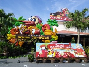 ＯＫＩＮＡＷＡフルーツらんど