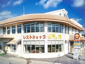 ひめゆり会館